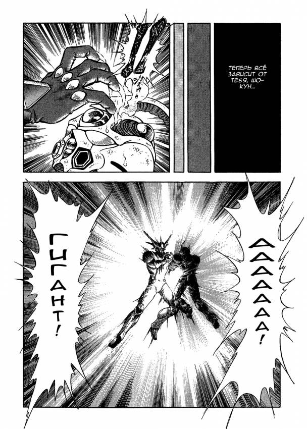 Guyver_t11_028.png